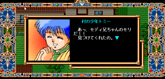 PC98】AIZA NEW GENERATION 第1回 : ショーナンロケッティアズ STAND